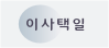 onClick='location.href="/taekil/21C_index_esa_input.php"'